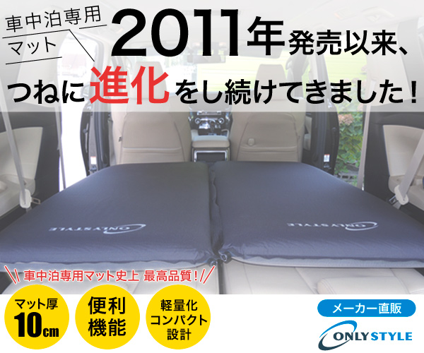 iimat 車中泊専用マット