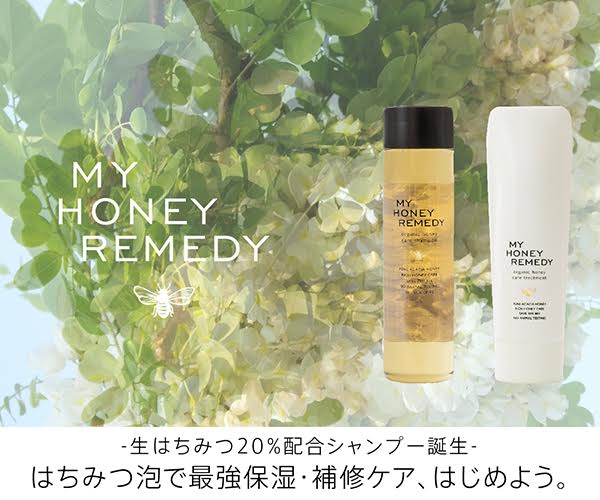 MY HONEY REMEDY ハニーケアシャンプー