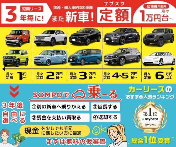オリコで乗ーる