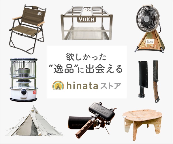 hinataストア